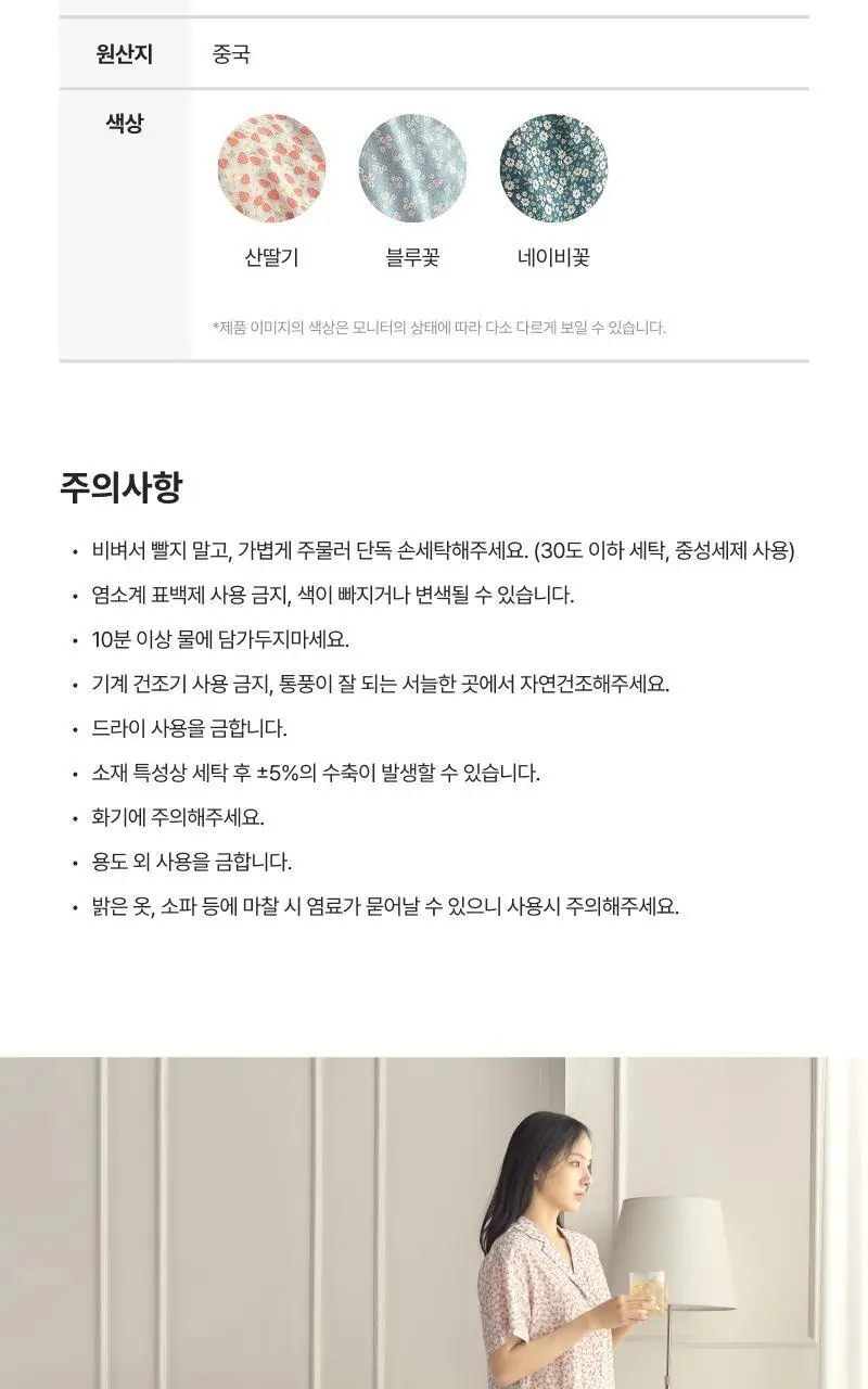 [모던하우스] L 모달100% 부드럽고 시원한 7부바지 3 style 상세페이지 12